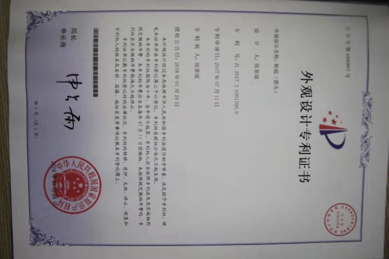 专利证书