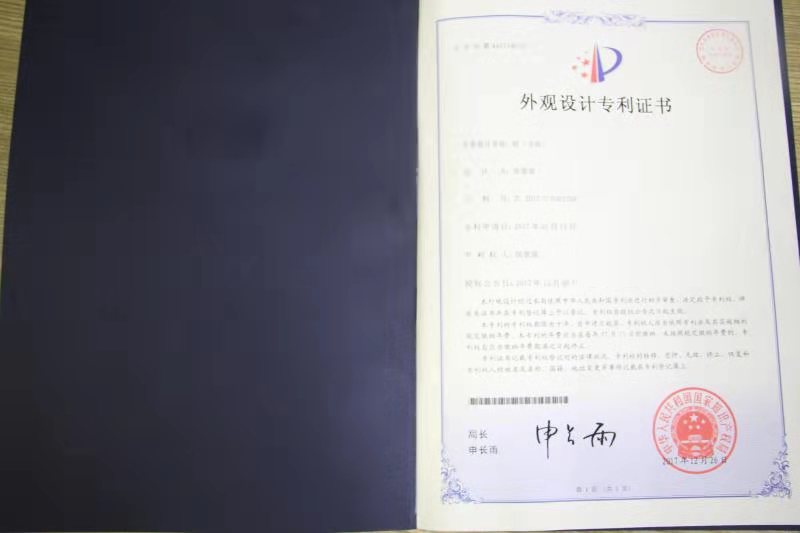 专利证书