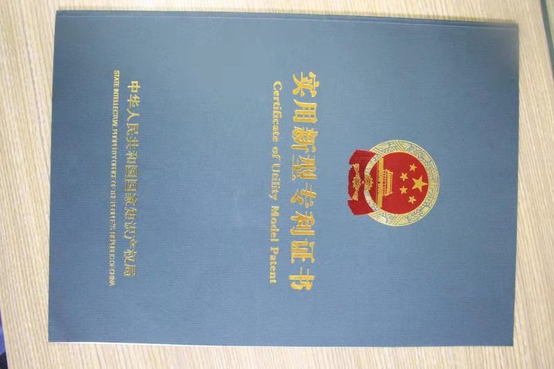 专利证书